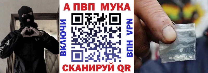 Alpha-PVP мука  Высоковск 