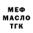Меф 4 MMC Oleksandr Moskaliuk