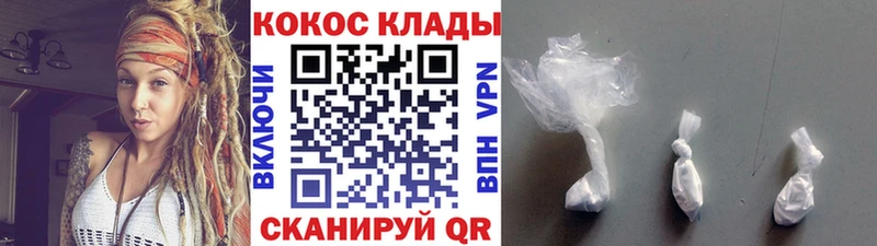 закладки  Высоковск  Cocaine FishScale 