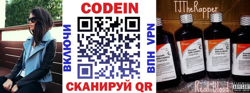 Codein Purple Drank  Высоковск 