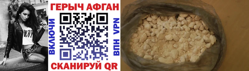 ГЕРОИН Heroin  купить закладку  Высоковск 