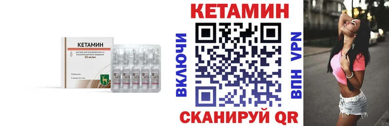 Кетамин VHQ  ссылка на мегу маркетплейс  Высоковск  купить  цена 