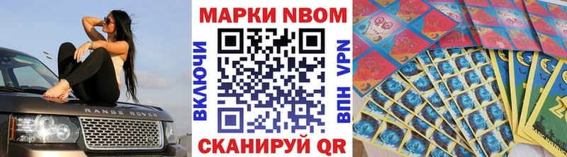 это как зайти  купить наркотики сайты  Высоковск  Марки N-bome 1,8мг 